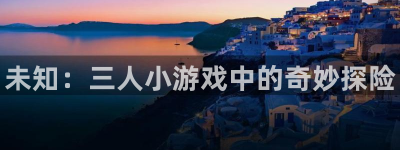 雷火竞技官方网站入口下载安装
